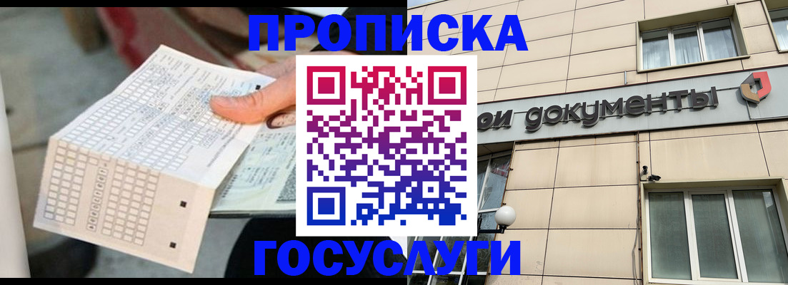 миграционный учет в Симферополе