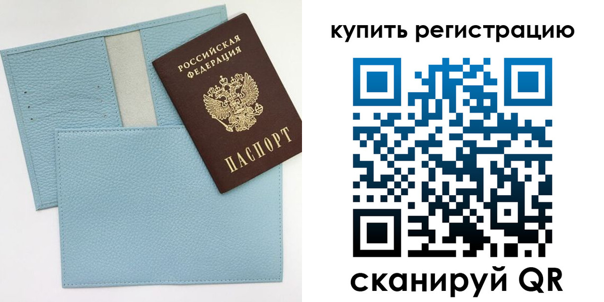 временная регистрация в квартире в Симферополе