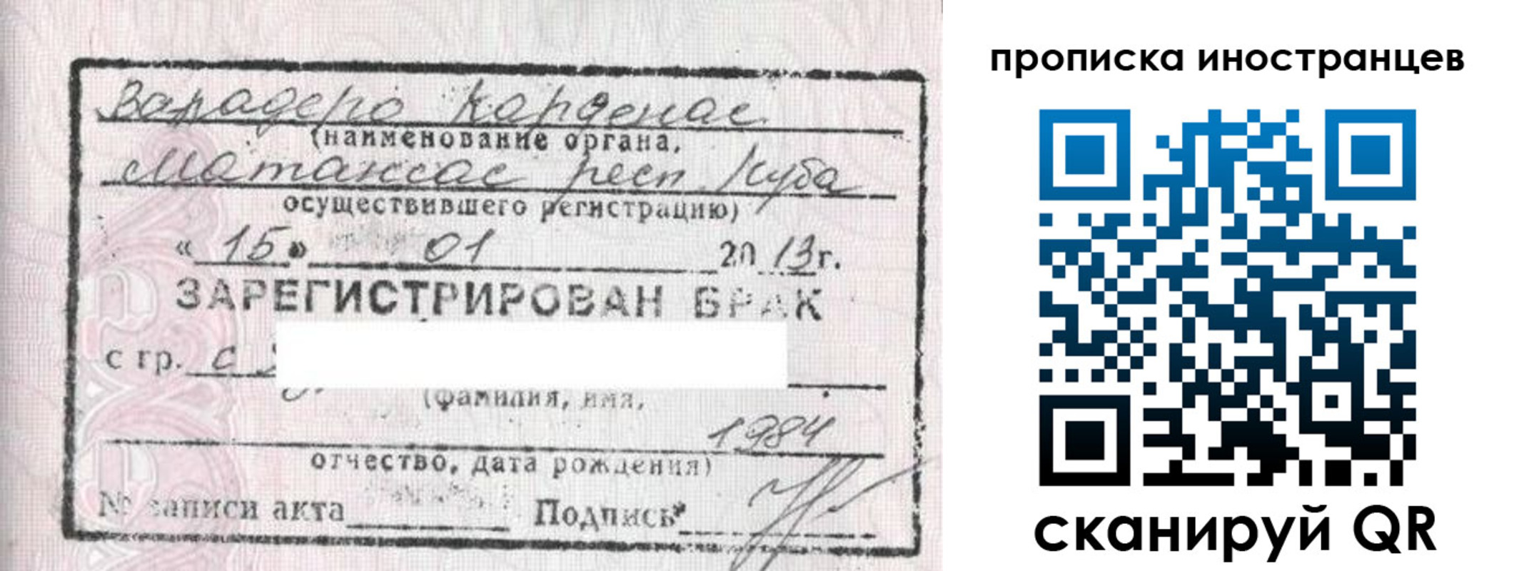 регистрация для школы в Симферополе