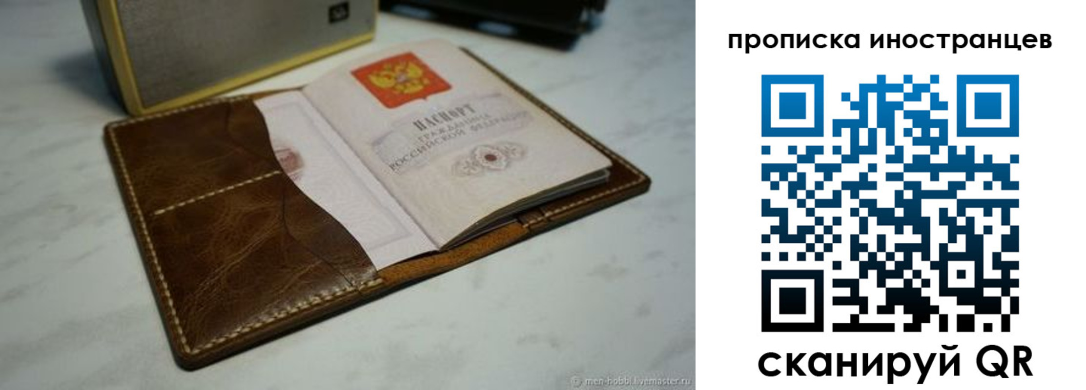 миграционный учет в Симферополе