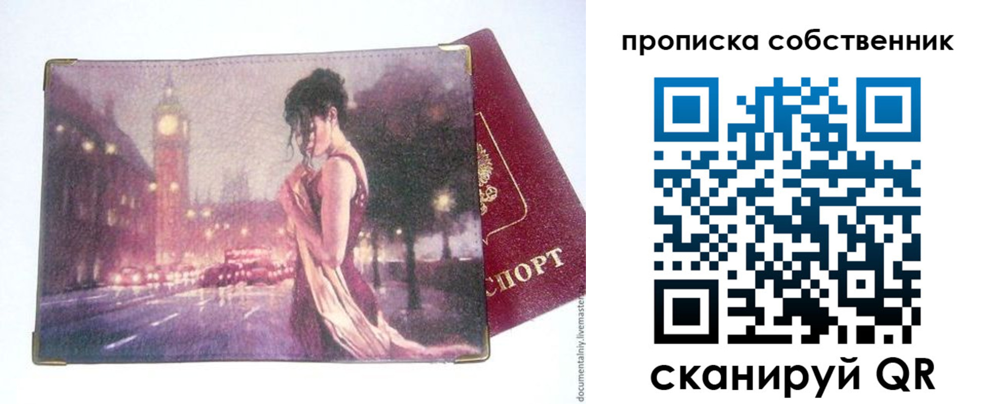 прописка для кредита в Симферополе