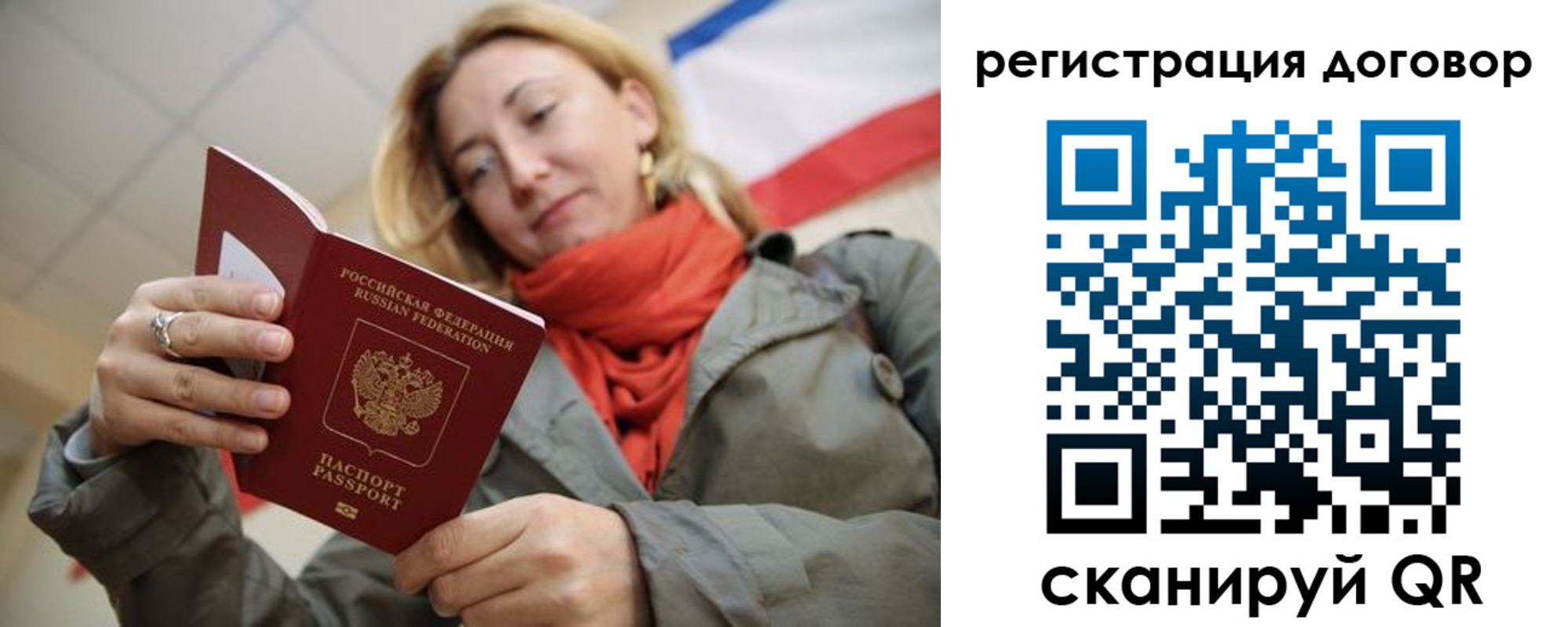 временная регистрация госуслуги в Симферополе