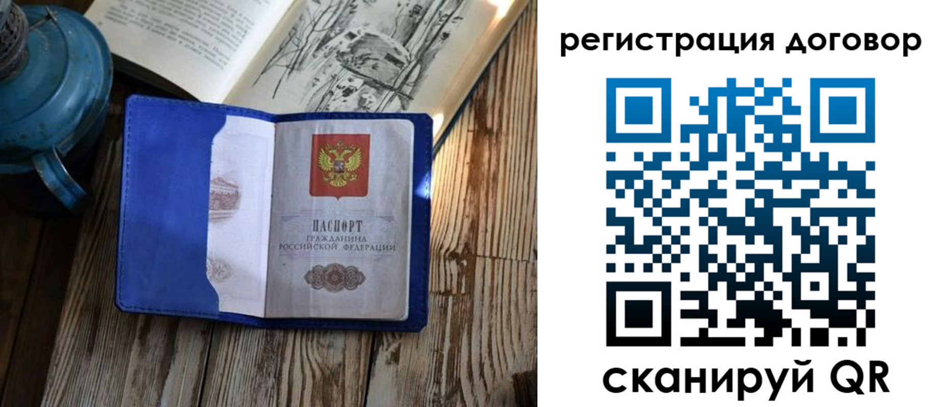 временная регистрация гарантия в Симферополе