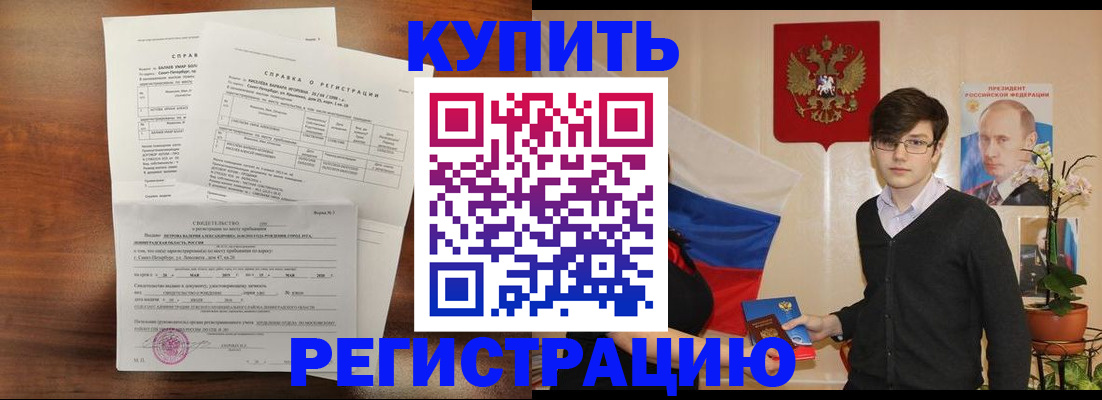 временная прописка в Симферополе