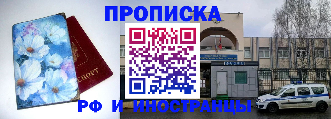 прописка штамп в Симферополе