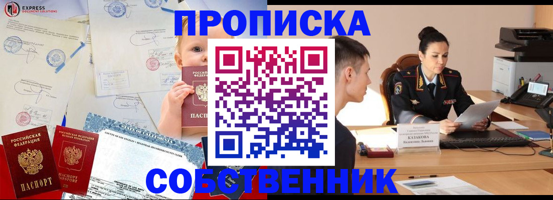 найти адрес прописки в Симферополе