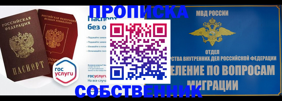 временная регистрация госуслуги в Симферополе